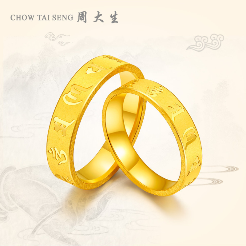 周大生黄金饰品黄金戒指男正品新款足金情侣对戒送礼结婚金戒指女珠宝