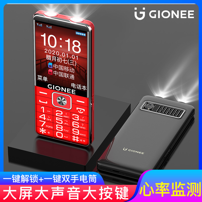 Gionee/金立G6电信4G老人手机超长待机大字体大屏幕大声音直板按键老人机老年机正品双卡双待男女款盲人读短信黑色
