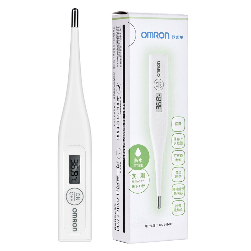 欧姆龙(OMRON)电子体温计 腋下口腔两用 体温计婴儿MC-348-HP 腋下/口腔两用