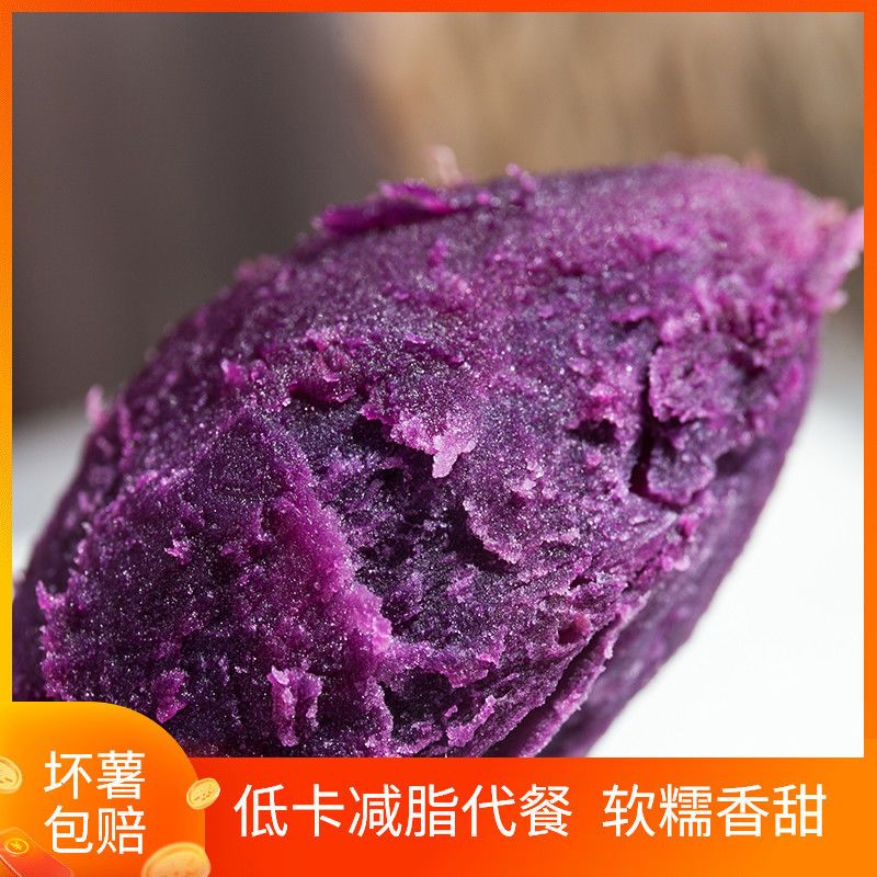 [江苏乡村振兴][财政集采][灌南]灌农现挖紫薯10斤