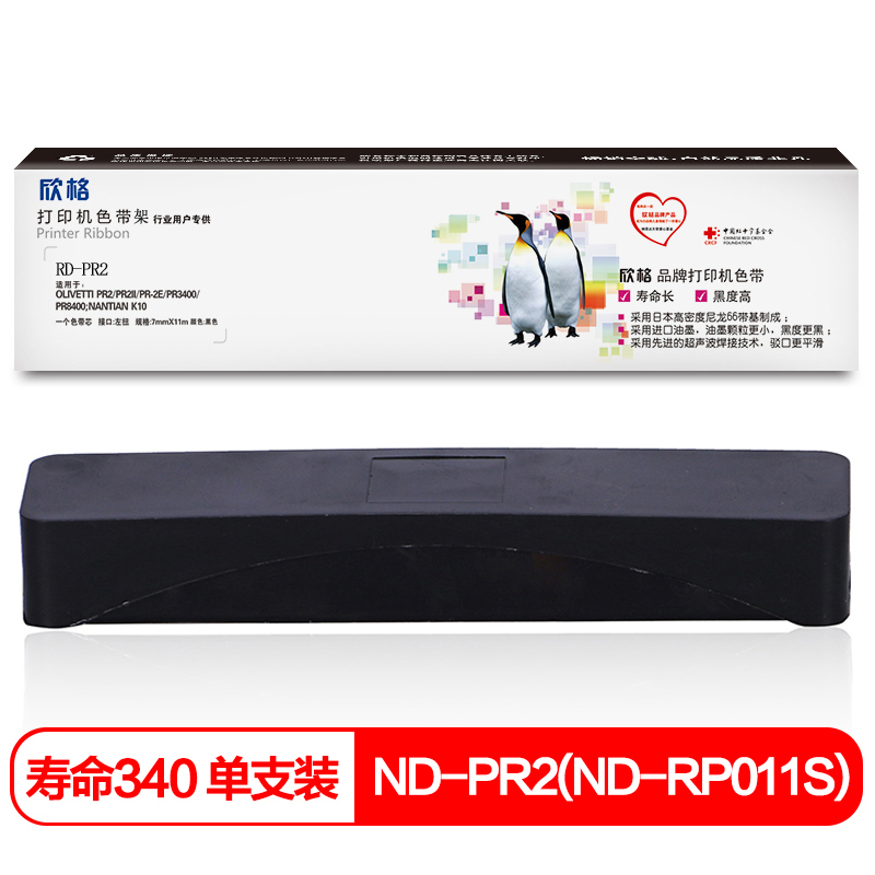 欣格 PR2 色带架 RD PR2 适用OLIVETTI PR2/PR2-E/PR2+/RICH/NANTIAN系列