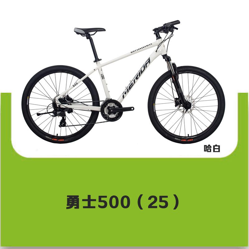 [预售车型]MERIDA美利达 勇士500(25) 山地自行车 24S 变速