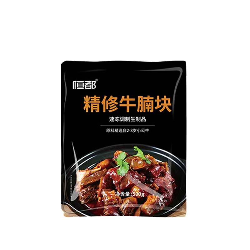 恒都 精选牛肉牛排组合1.2kg(牛腩块500g+牛肉块200g+牛排100g+菲力牛排100g*2+牛肉饼100g*2高清大图