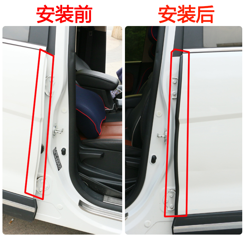 17年款北汽银翔北汽幻速S5用密封条装饰改装车隔音条防尘防水防尘胶条