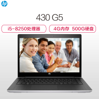 惠普(HP)Probook 430 G5 13.3英寸轻薄商务笔记本电脑(Intel i5-8250U 500GB)