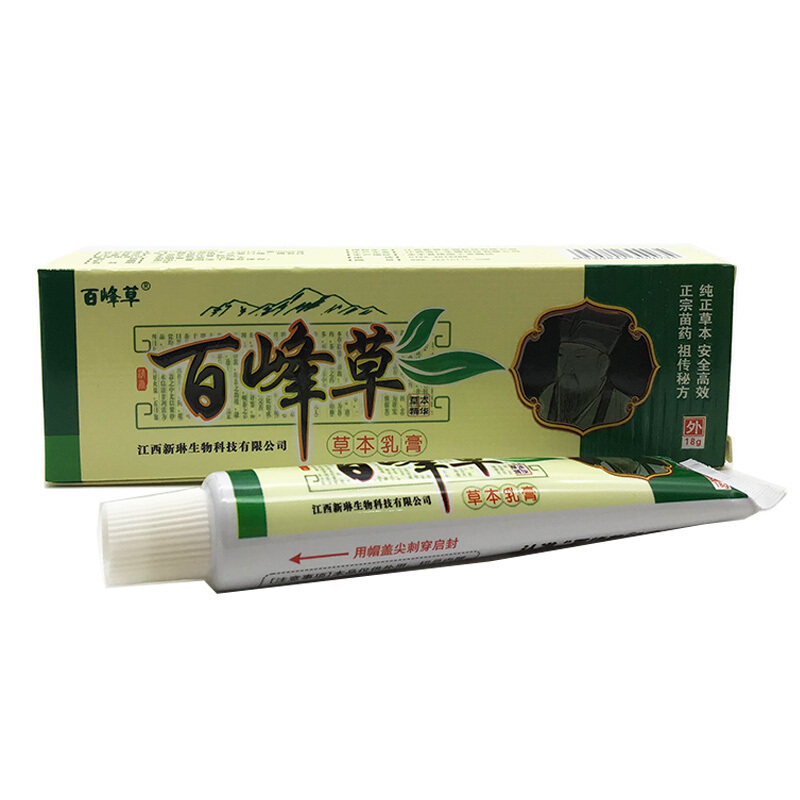 百峰草 草本乳膏 [买3赠1、5送2、10送5]江西新琳百峰乳膏18克
