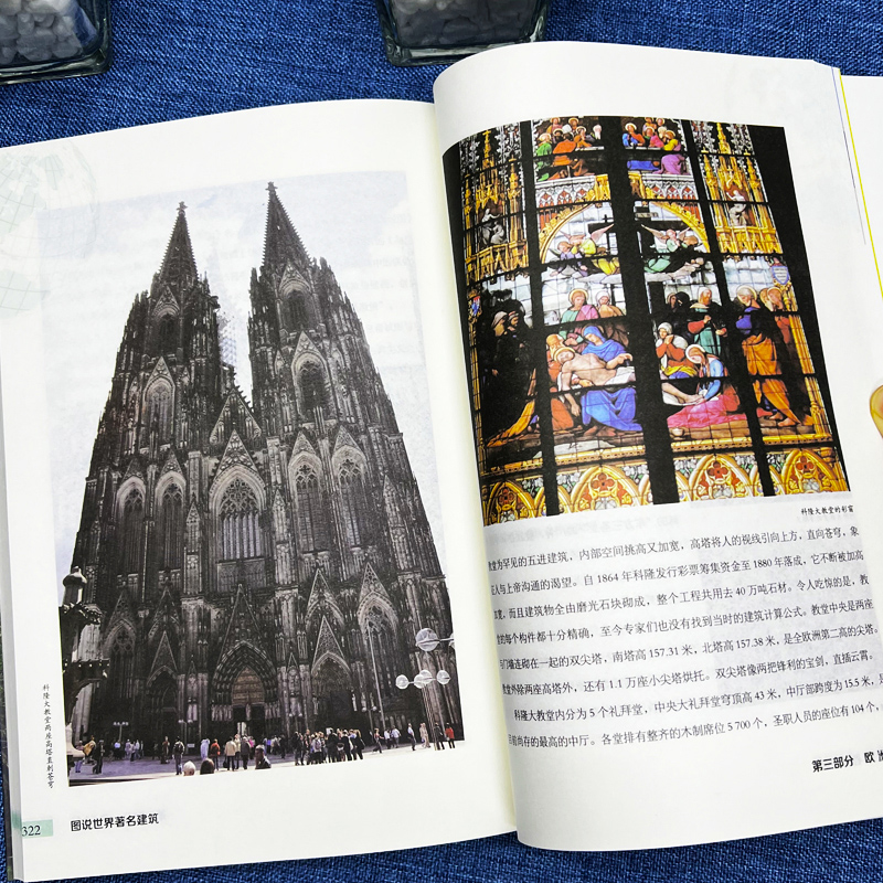 [正版]3册图说世界著名教堂建筑大学全球有代表性的各式经典伟大的建筑教堂建筑的概况结构特点特色和功能揭秘中外名建筑书籍高清大图