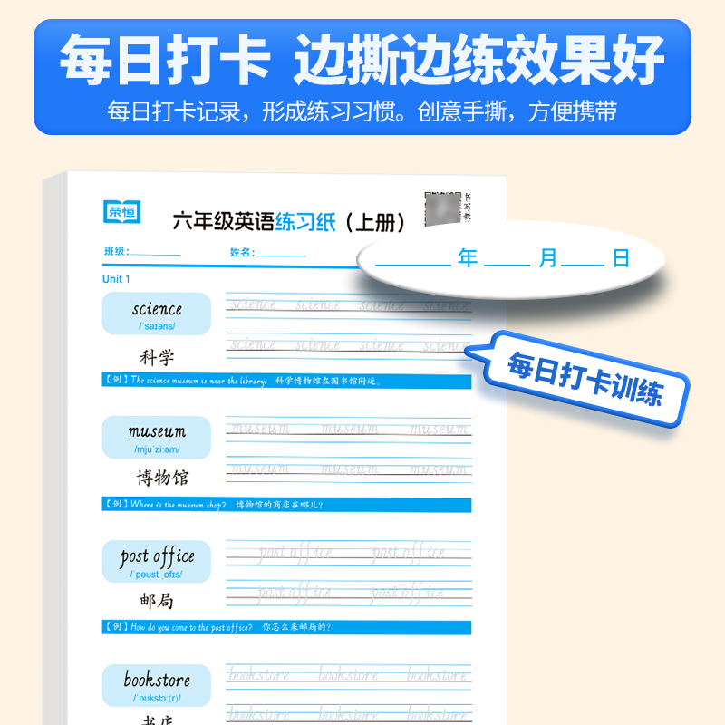 [五年级上册]英语默写纸+练习纸+听写纸(全3册) [正版]荣恒英语单词默写手撕字帖人教版同步默写本句子抄写小学生三四五高清大图