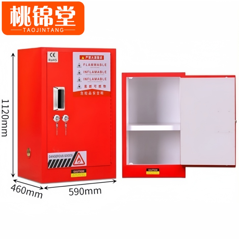 桃锦堂 安全柜15加仑 台
