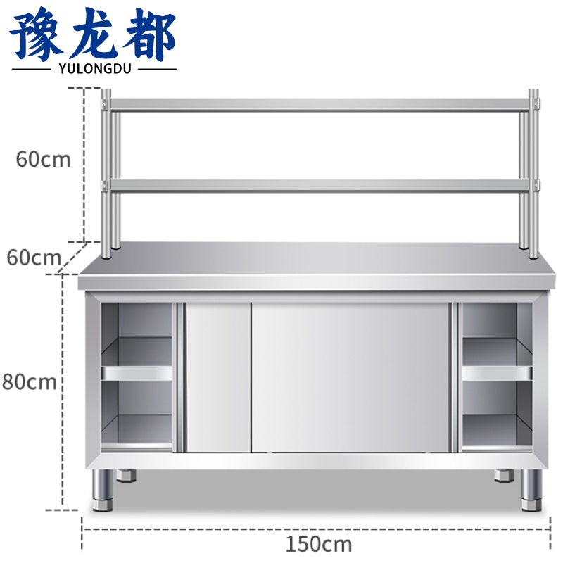 豫龙都 橱柜 150*60*80cm 张
