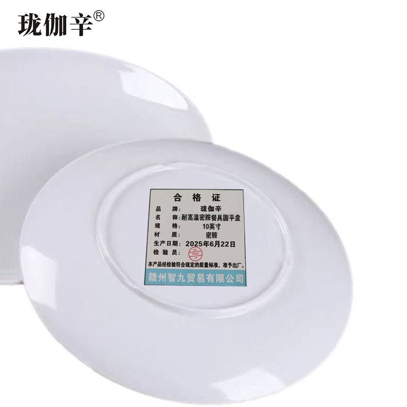 珑伽辛 耐高温密胺餐具圆平盘 自助餐盘 10英寸/个高清大图