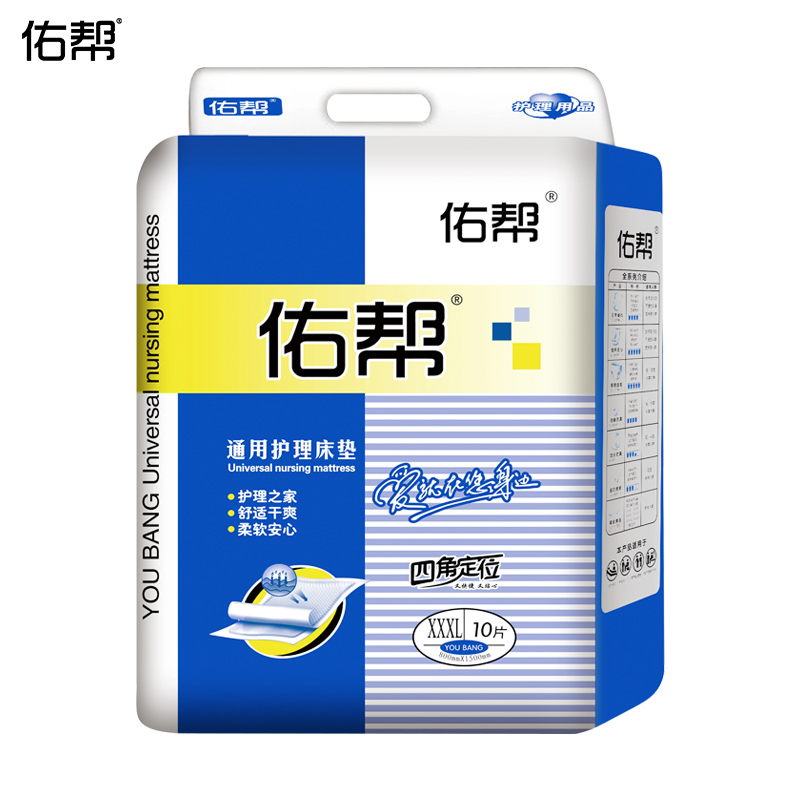 佑帮成人护理垫特大号产妇垫老年人尿不湿一次性隔尿垫80x150男女高清大图