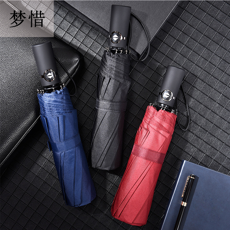 梦惜 全自动钢骨玻纤 碰击布 橡胶漆手柄 雨伞YF-Z2021044/把