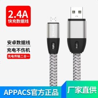 适用安卓数据线小米手机充电器线高速usb魅族vivox9x21华为荣耀6三星s7oppor9r11红米4通用加长