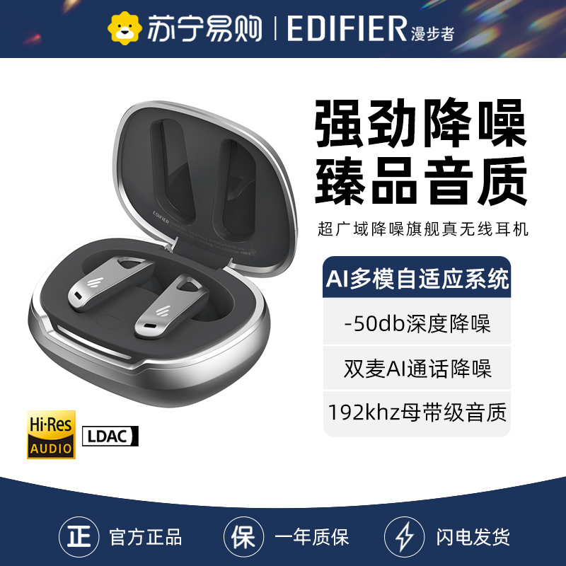 EDIFIER/漫步者NeoBuds Pro2无线降噪蓝牙耳机运动游戏高音质商务办公高端耳机 银河灰