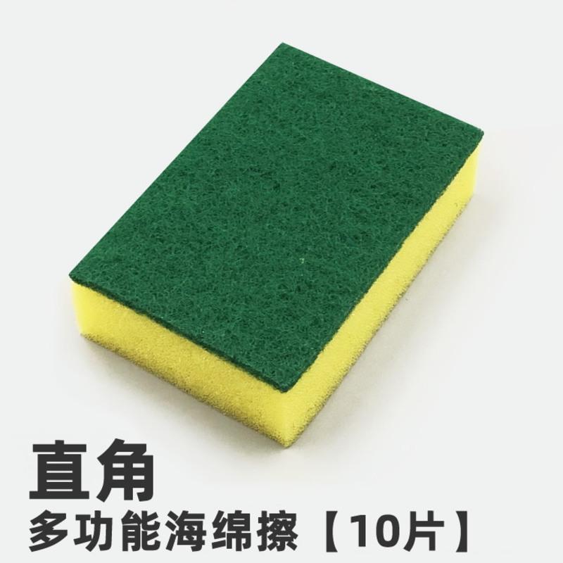 多功能洗碗棉 [ 直角 ]10个 洗碗海绵厨房用品百洁布洗碗布家居海绵块魔力擦清洁刷锅刷碗神器