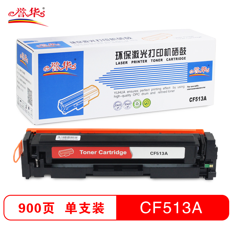 誉华打印机耗材彩色硒鼓CF510-13A适用HPM154A\M180N/M181FW高清大图