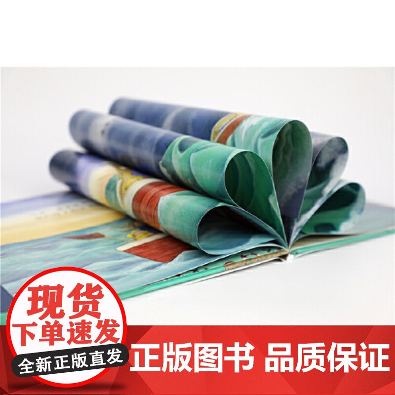 没事你掉下来我会接住你 精装绘本图画书 3-6岁儿童宝宝情感培养早教启蒙认知故事幼儿园感受母爱安全感睡前读物高清大图