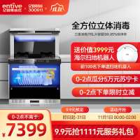 亿田(entive)D8GX侧吸下排抽油烟机燃气灶消毒柜套装家用一体灶 液化气 集成灶