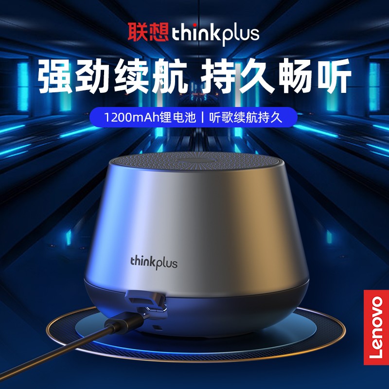 联想(Lenovo) thinkplus K3Pro蓝牙音响 无线迷你音响 手机电脑户外家用便携重低音炮多媒体蓝牙音箱高清大图