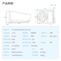 格力(GREE)冷暖变频三级大1匹挂机空调 WIFI智能 悦风-II KFR-26GW/(26564)FNhAa-A3
