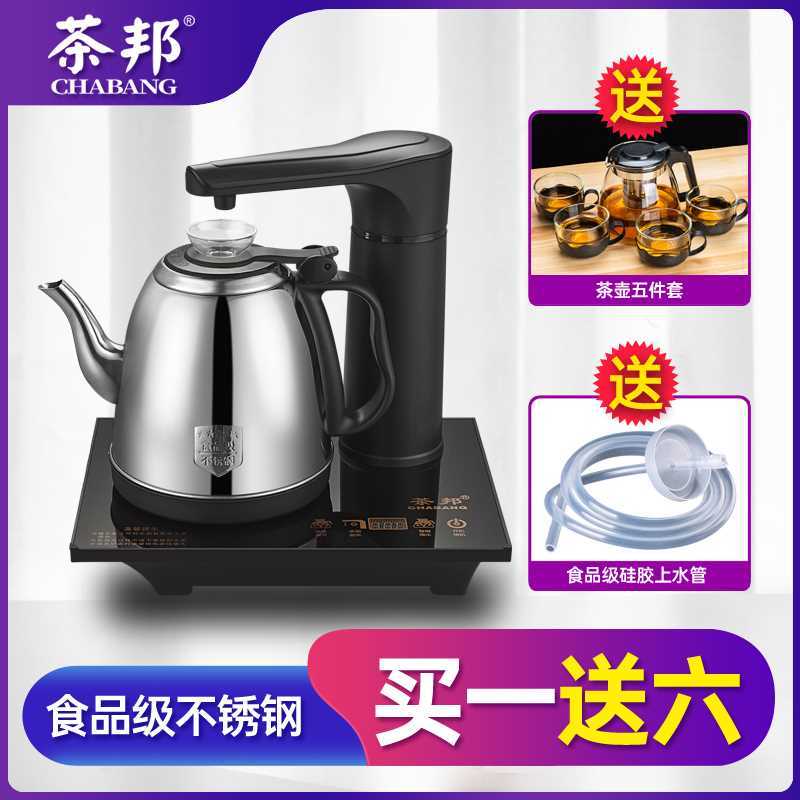 A118黑食品级[半自动不防干烧] 茶邦防烫不锈钢自动断电防干烧电热水壶自动上水壶电茶炉茶具套装