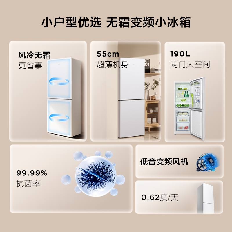 TCL190升V5双门风冷无霜白色小型家用租房宿舍电冰箱