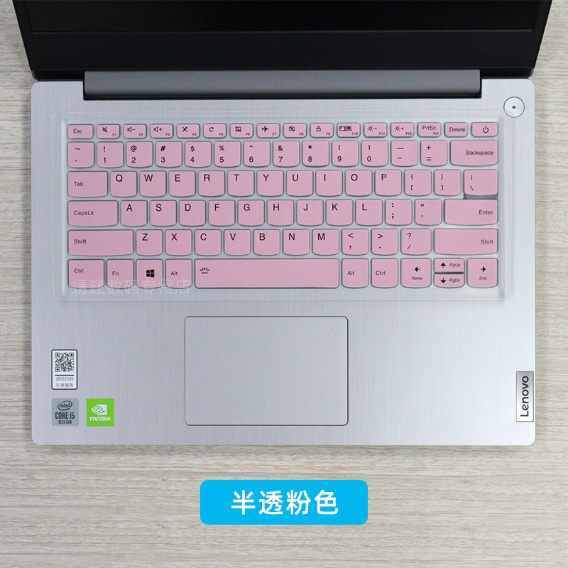 14寸联想ideapad14s键盘膜14siml2020款十代酷睿i5笔记本电脑键盘保护膜键位垫防尘套|半透蓝色键盘膜