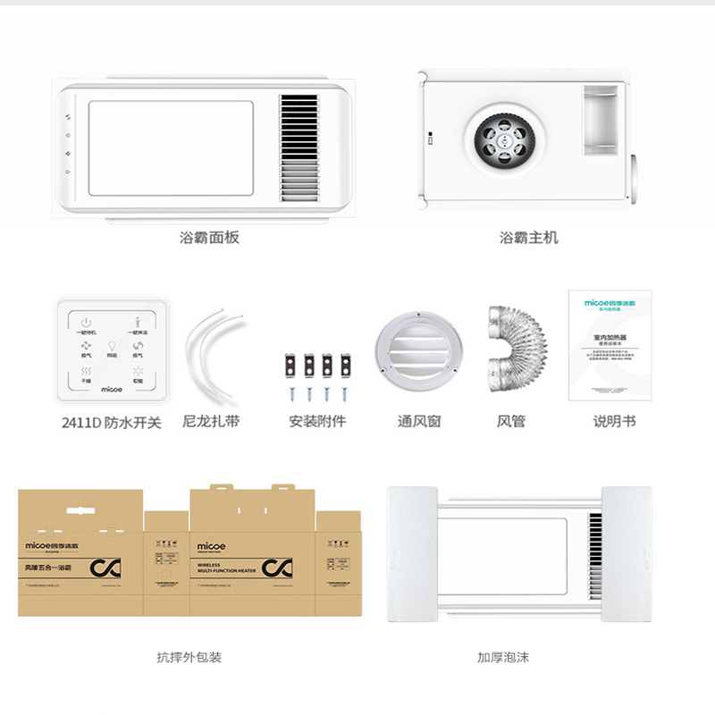 四季沐歌无线遥控浴霸集成吊顶风暖五合一浴室取暖器浴霸灯照明取暖 M-YF3017 无线智暖浴霸