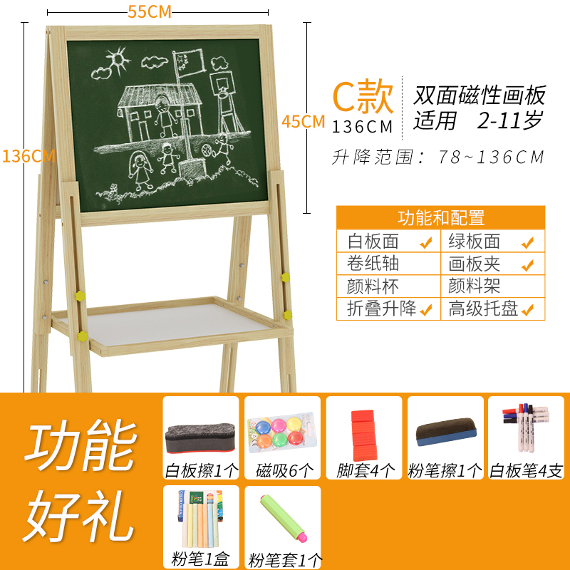 家时光 画板画架儿童宝宝双面磁性小黑板可升降画架支架式家用白板涂鸦写字板两面可用 C款功能礼包