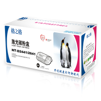 格之格LD2641鼓组件NT-D2441/2641黑色适用联想LJ-2400 2400L M7400系列[健康环保]