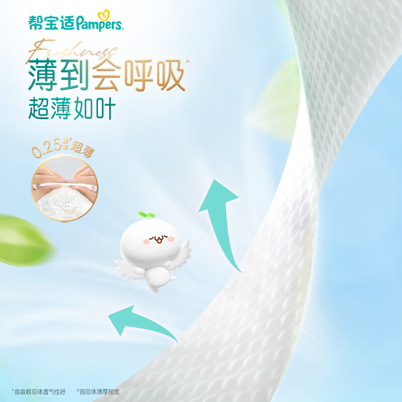 帮宝适清新帮泡泡拉拉裤 中号码M50片尿不湿透气成长裤干爽小内裤高清大图