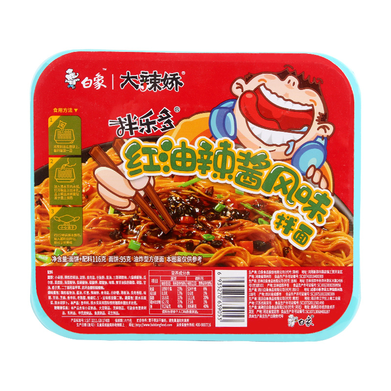 白象拌乐多干拌面火鸡椒麻葱油红油重庆小面速食泡面方便面整箱装