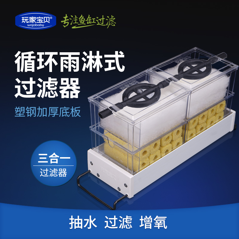 小鱼缸过滤器 抽屉盒可选滴流三合一 小型过滤 上滤盒滴流盒