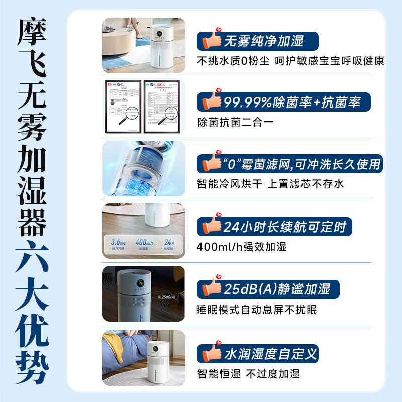 摩飞 无雾 加湿器 MR2805