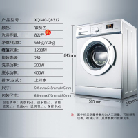 Galanz/格兰仕 XQG80-Q8312 8公斤大容量全自动滚筒静音洗衣机智能预约高温杀菌消毒煮洗节能非变频洗脱一体