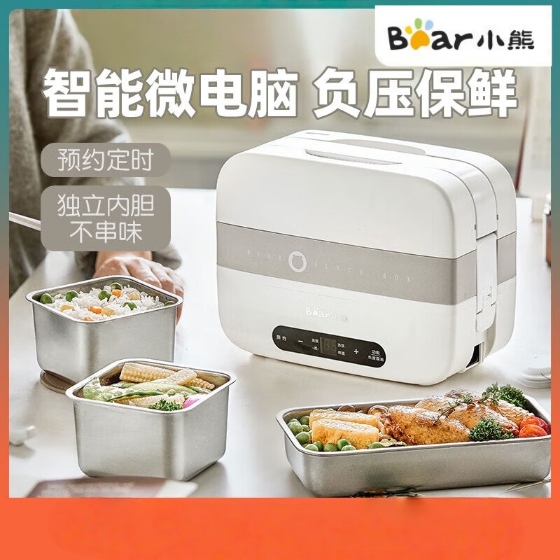 小熊(Bear)电热饭盒 插电式保温饭盒 上班族便携式微电脑预约 多功能加热保温热饭电饭盒 DFH-C15B9 1.5L