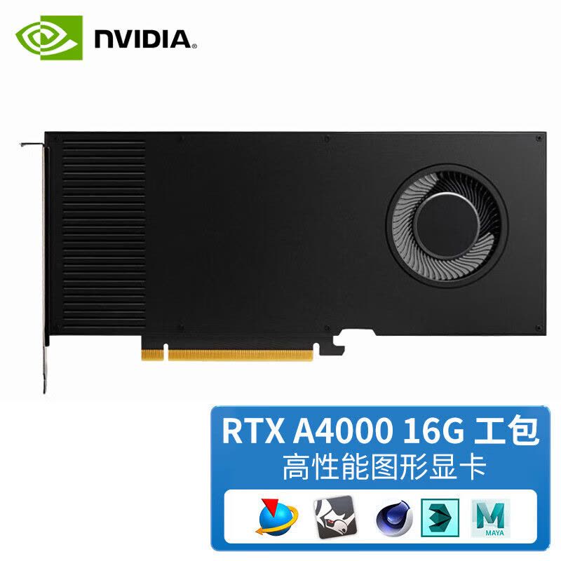 丽台(LEADTEK)NVIDIA RTX A4000 16G GDDR6 ECC Ampere架构单插槽/支持VR 工业包装图片