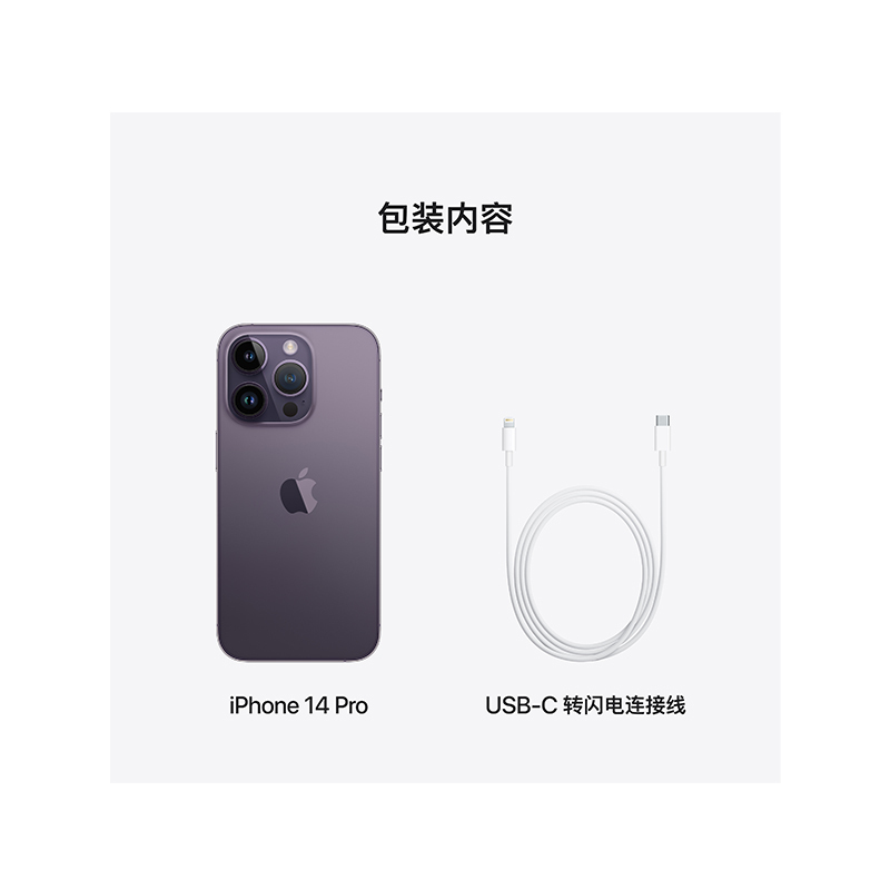 Apple iPhone 14 Pro 512G 暗紫色 移动联通电信5G手机