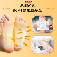 怡美堂北京同仁堂老北京足贴艾草足贴艾叶足底贴男女官方正品50贴