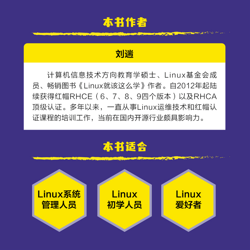[正版]Linux常用命令自学手册高清大图