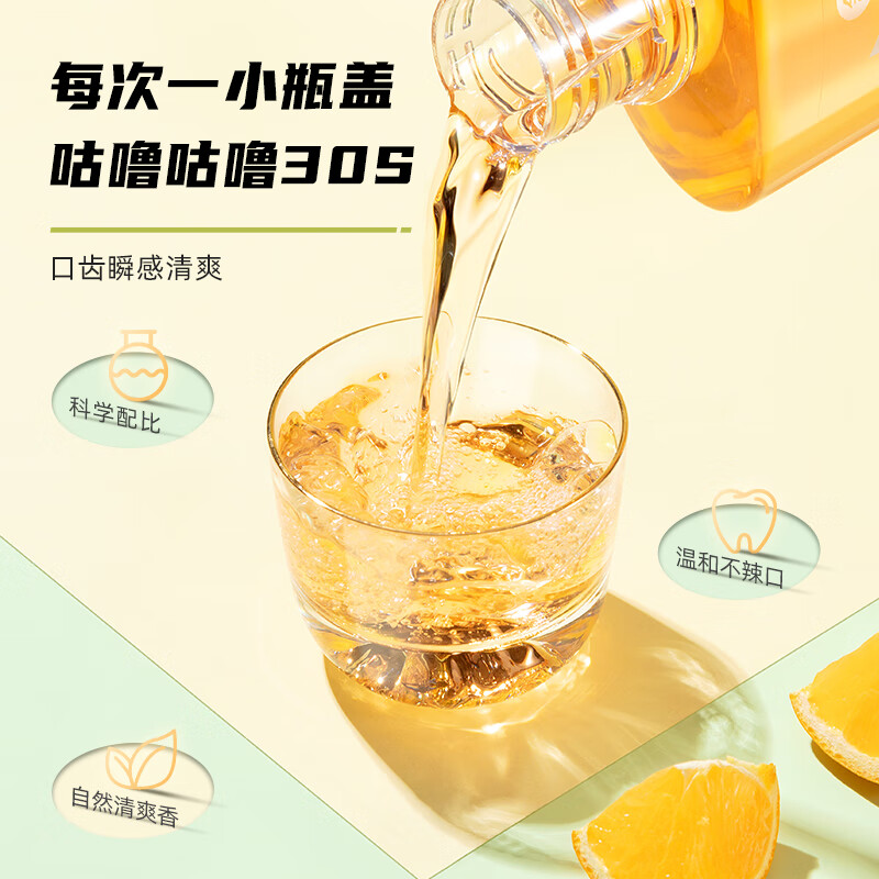 舒客 专业清新漱口水500ml*2(清凉薄荷-鲜橙薄荷)高清大图