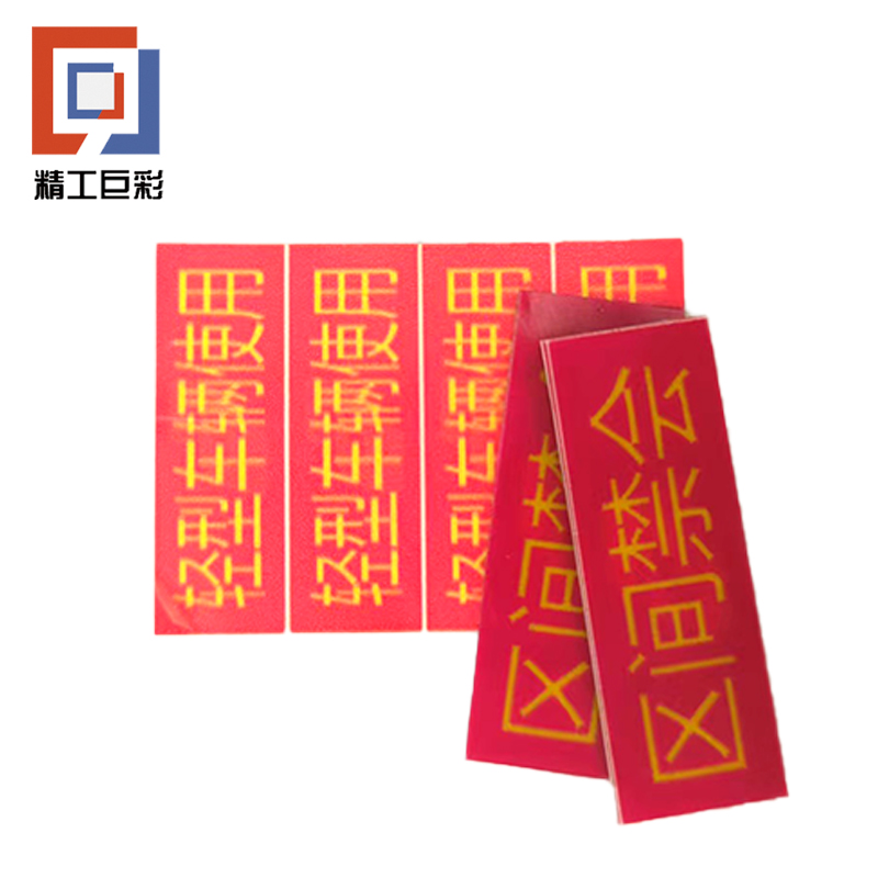 精工巨彩 备品签贴 BPQ1-4高清大图