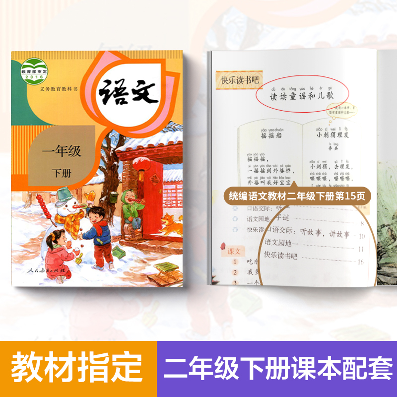 快乐读书吧二年级下册注音人教版必读课外书正版4册全套注音版神笔马良愿望的实现七色花书三年级小学生课外阅读书籍老师推荐读物