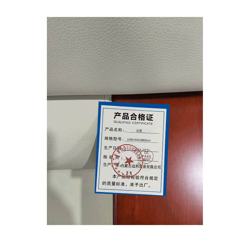 沙发 1080*930*880mm高清大图