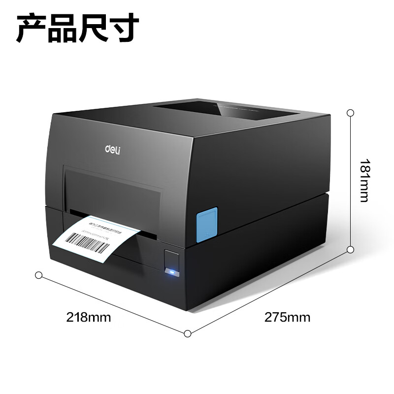 得力GE550热敏打印机 黑色一台装商用办公碳带标签不干胶条码打印机高清款高清大图