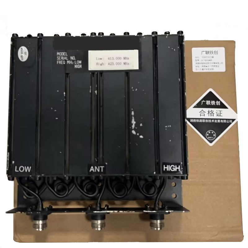 广联铁创 对讲机双工器 LC-SGQ400 个高清大图