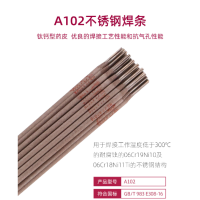 金桥 A102 电焊条碳钢焊条 Φ3.2×350 20kg/箱