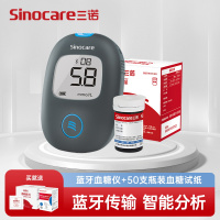 三诺血糖仪安稳+Air血糖仪家用全自动测试仪50套机糖尿病试条