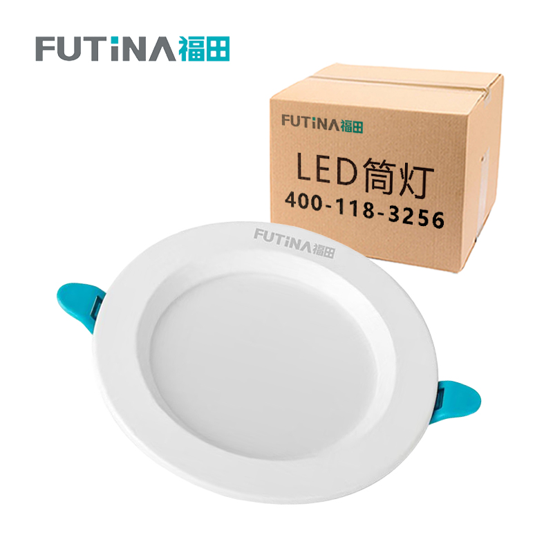 福田 LED筒灯 天花灯吊顶孔灯嵌入式洞灯走廊灯 单位：个高清大图